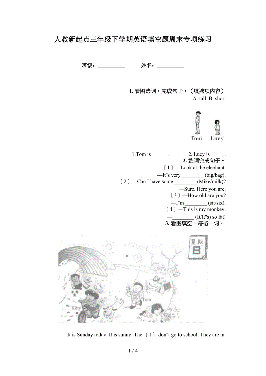 人教新起点三年级下学期英语填空题周末专项练习_第1页