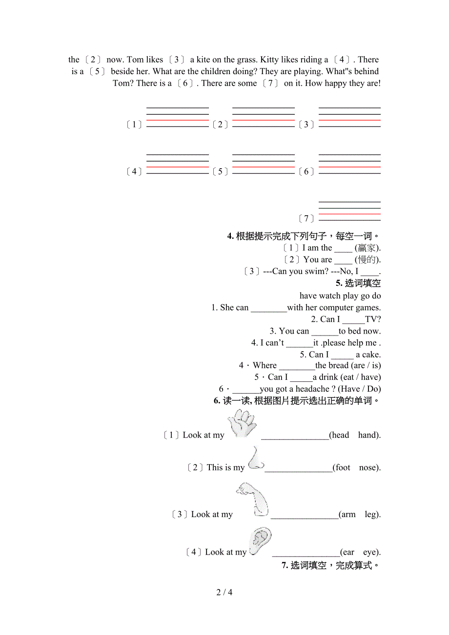 人教新起点三年级下学期英语填空题周末专项练习_第2页