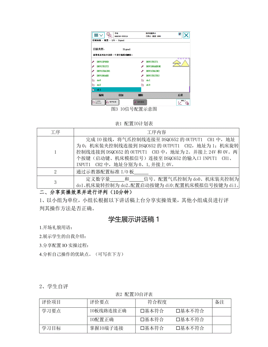 《数控加工培训及考证——多轴加工模块》《《机床上下料》学材-_第2页