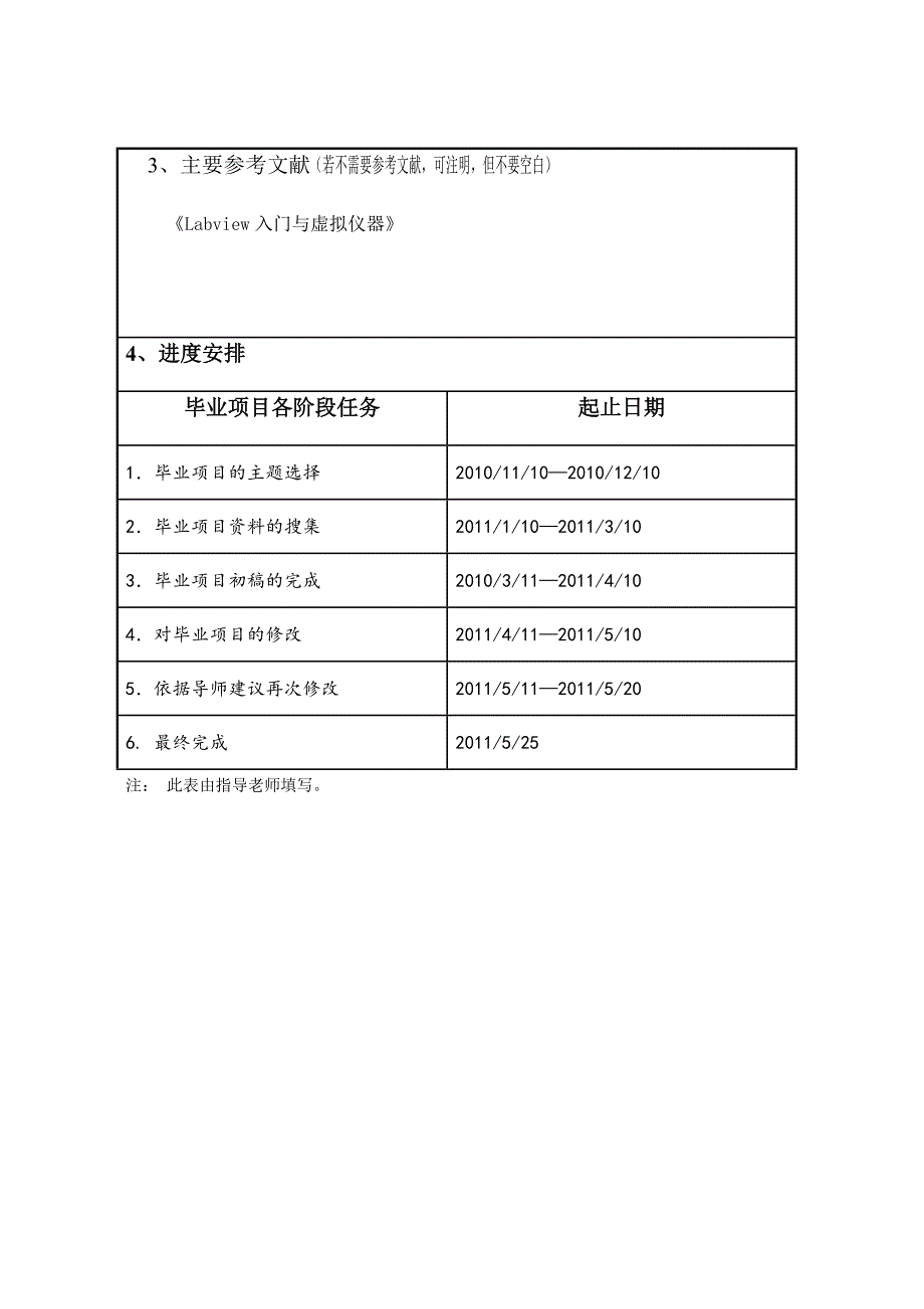 基于labview的饮料自动贩卖机的设计.doc_第2页