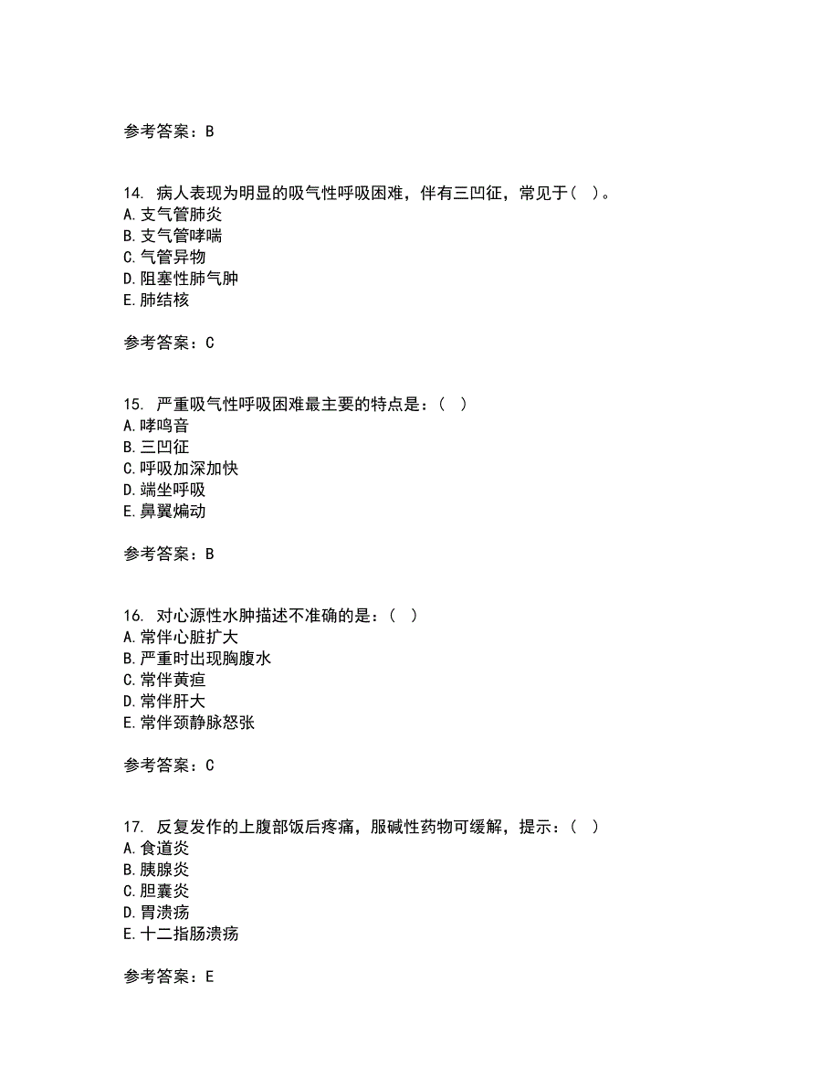 中国医科大学21秋《健康评估》在线作业二答案参考80_第4页