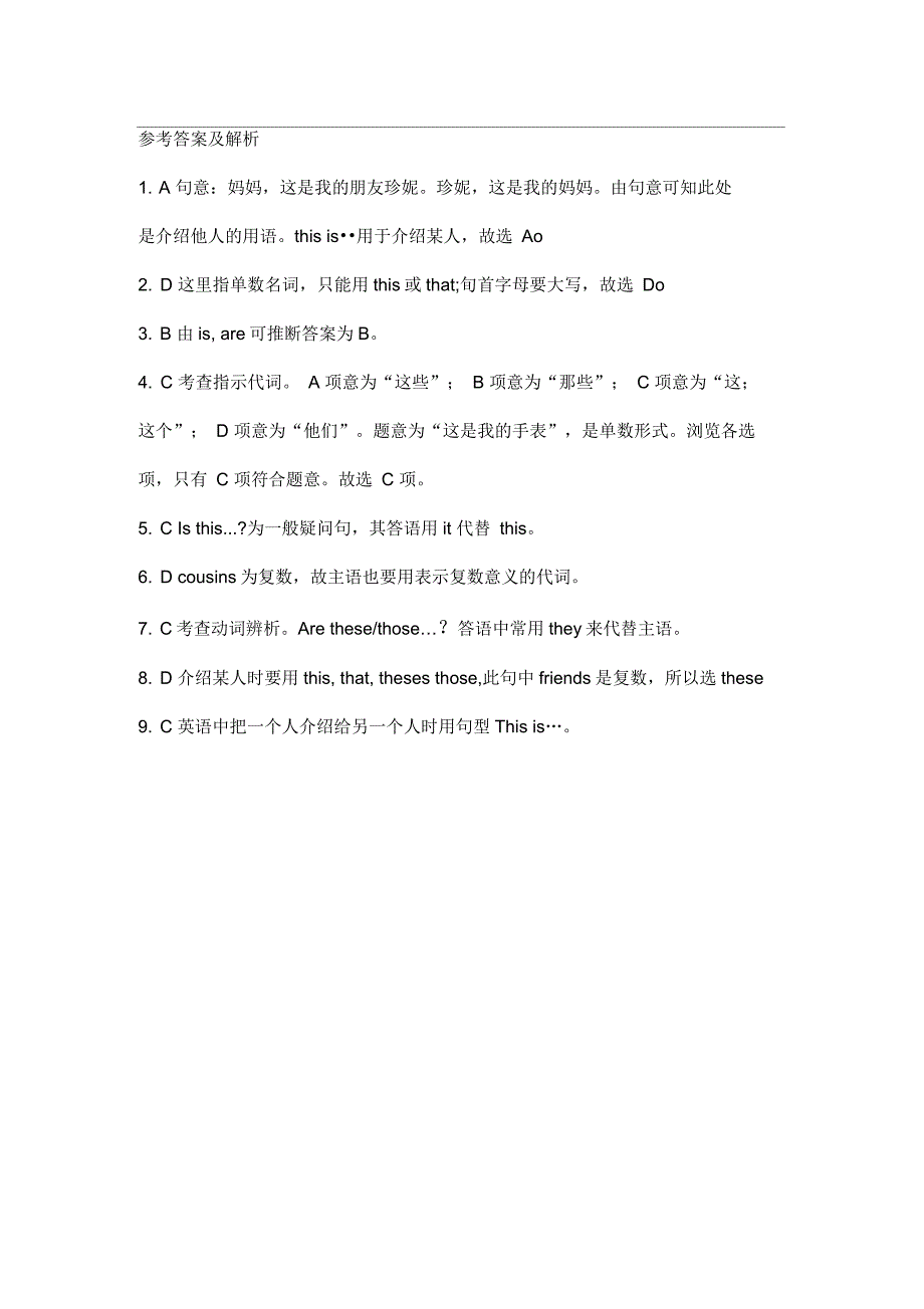 仁爱版英语七年级上册Unit1Topic3指示代词thisthat及其复数形式的用法_第2页