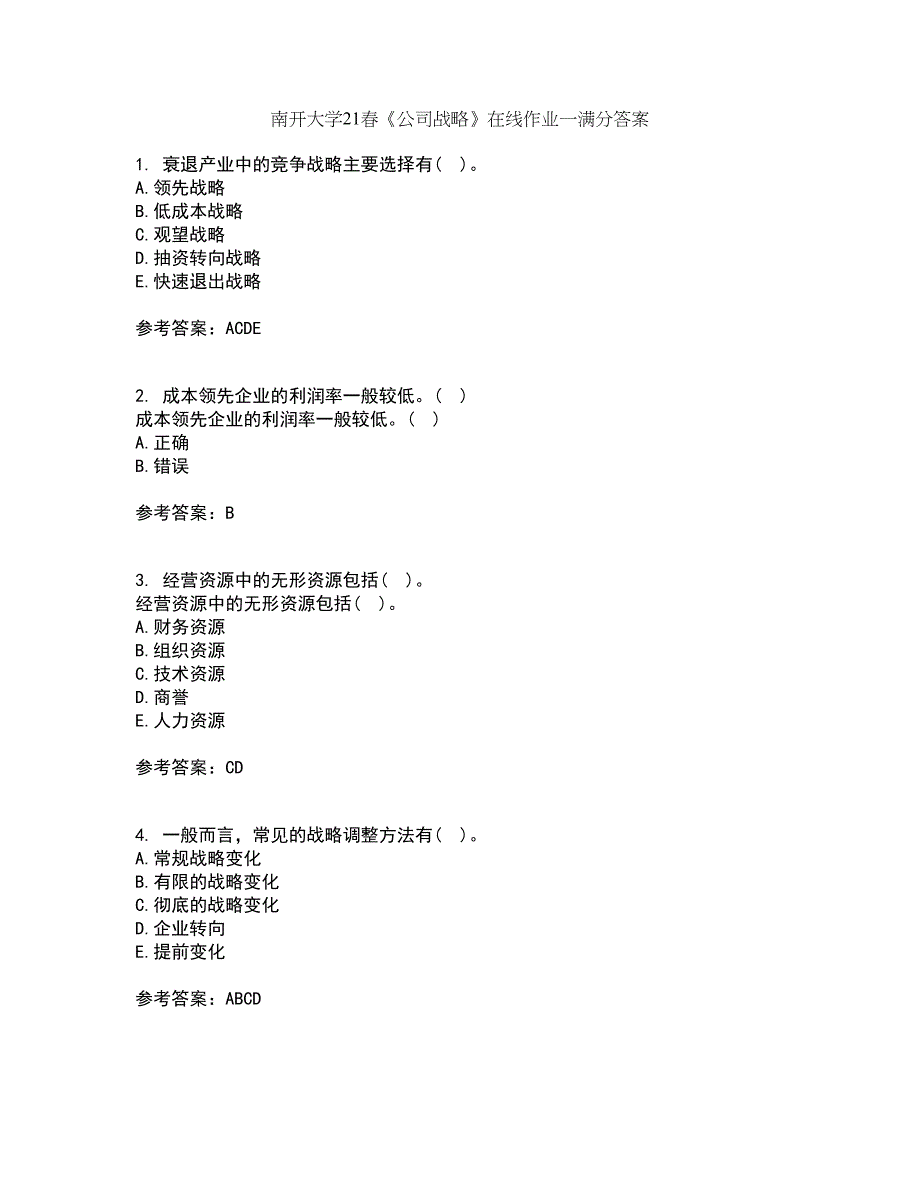 南开大学21春《公司战略》在线作业一满分答案66_第1页