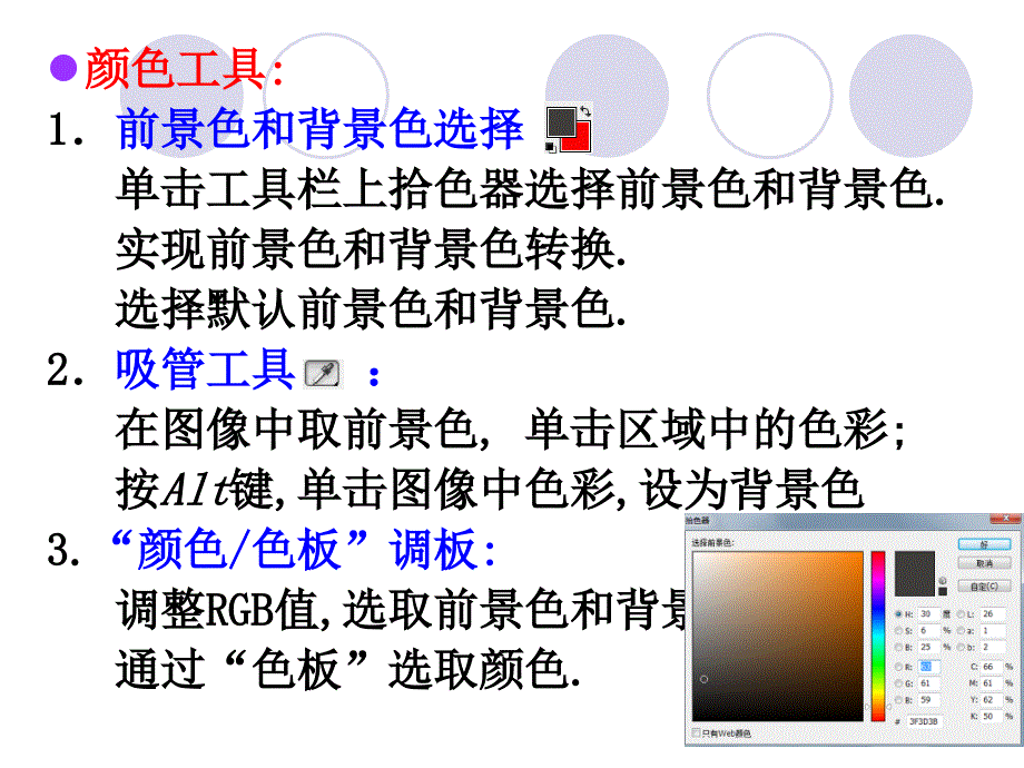 PS各种工具的使用_第1页