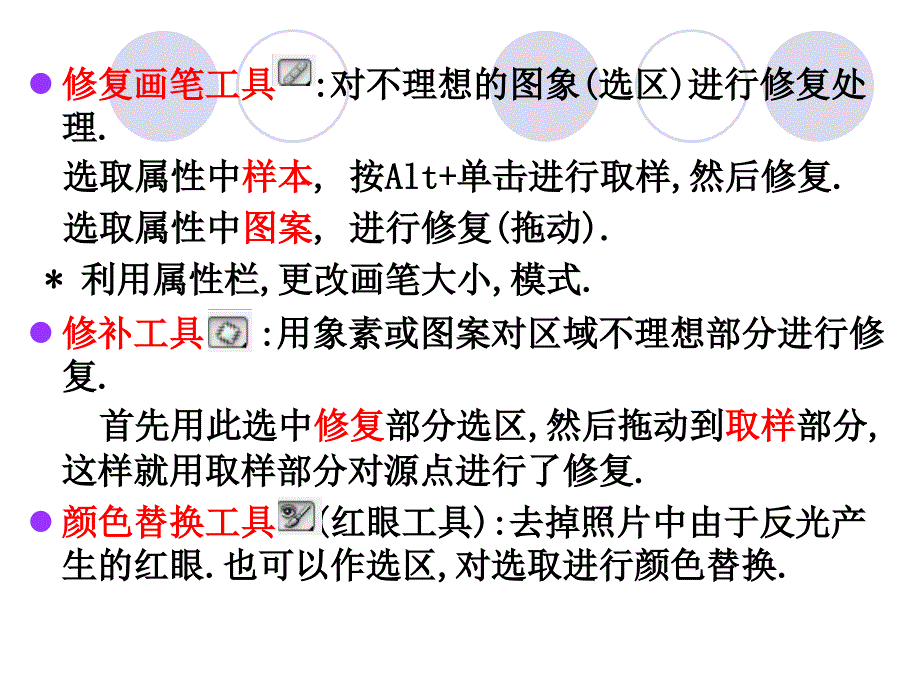 PS各种工具的使用_第4页