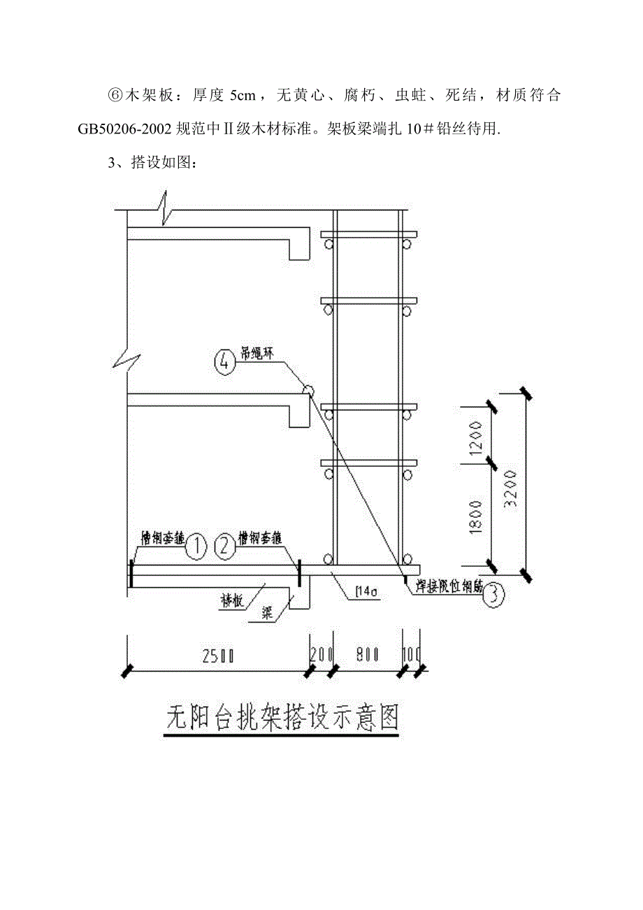 【施工资料】扣件式钢管外架施工方案_第4页