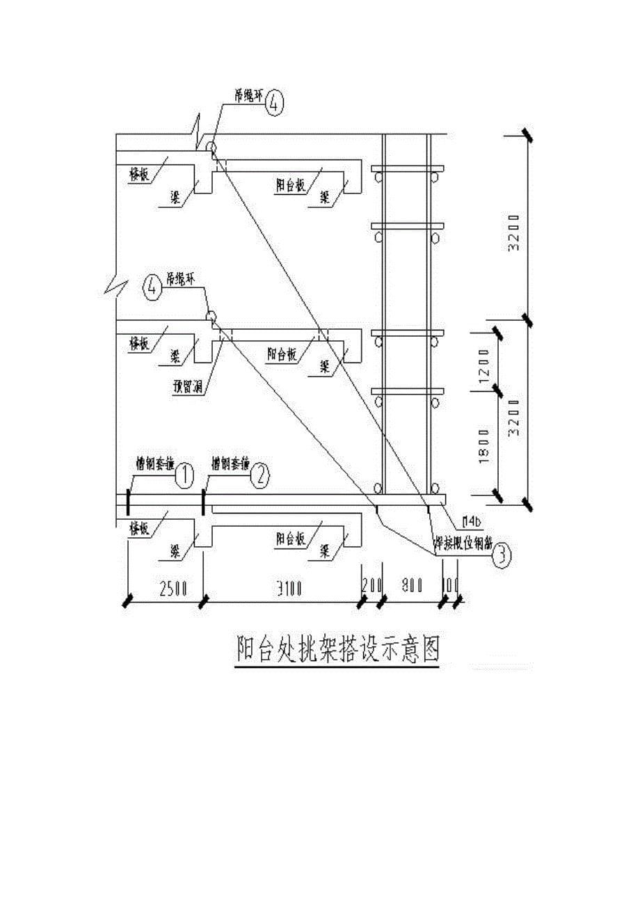 【施工资料】扣件式钢管外架施工方案_第5页