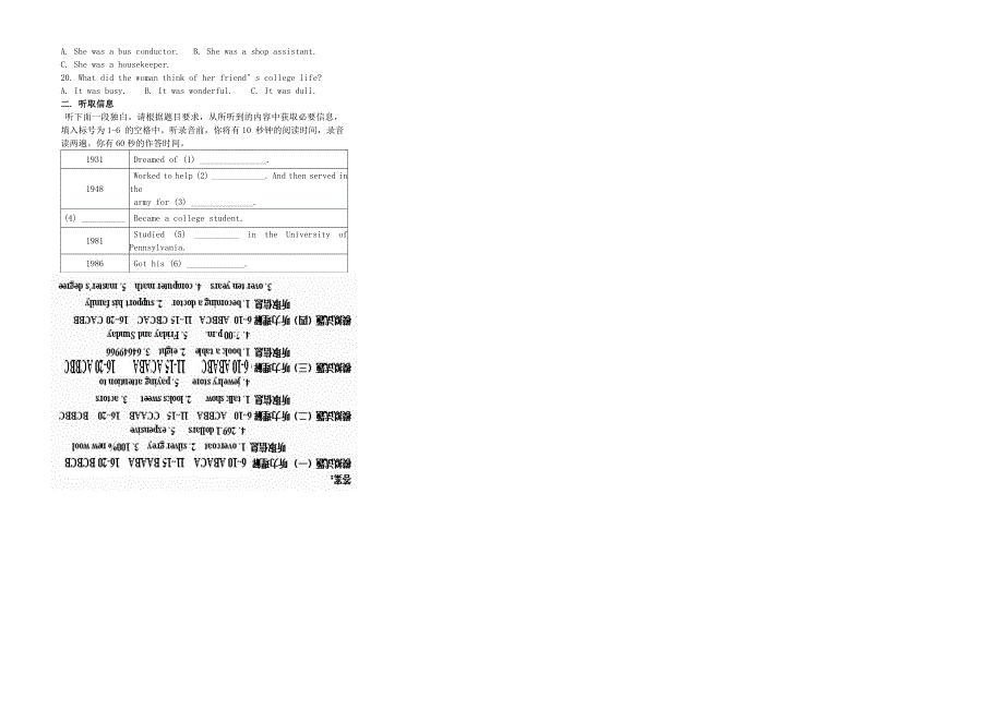 高一英语听力模拟试题.doc_第3页