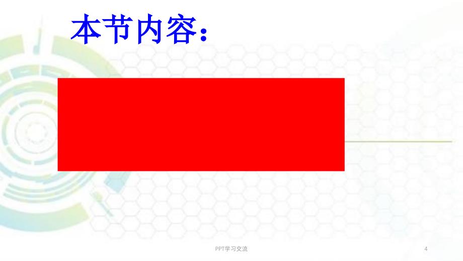 动物细胞工程医学PPT课件_第4页