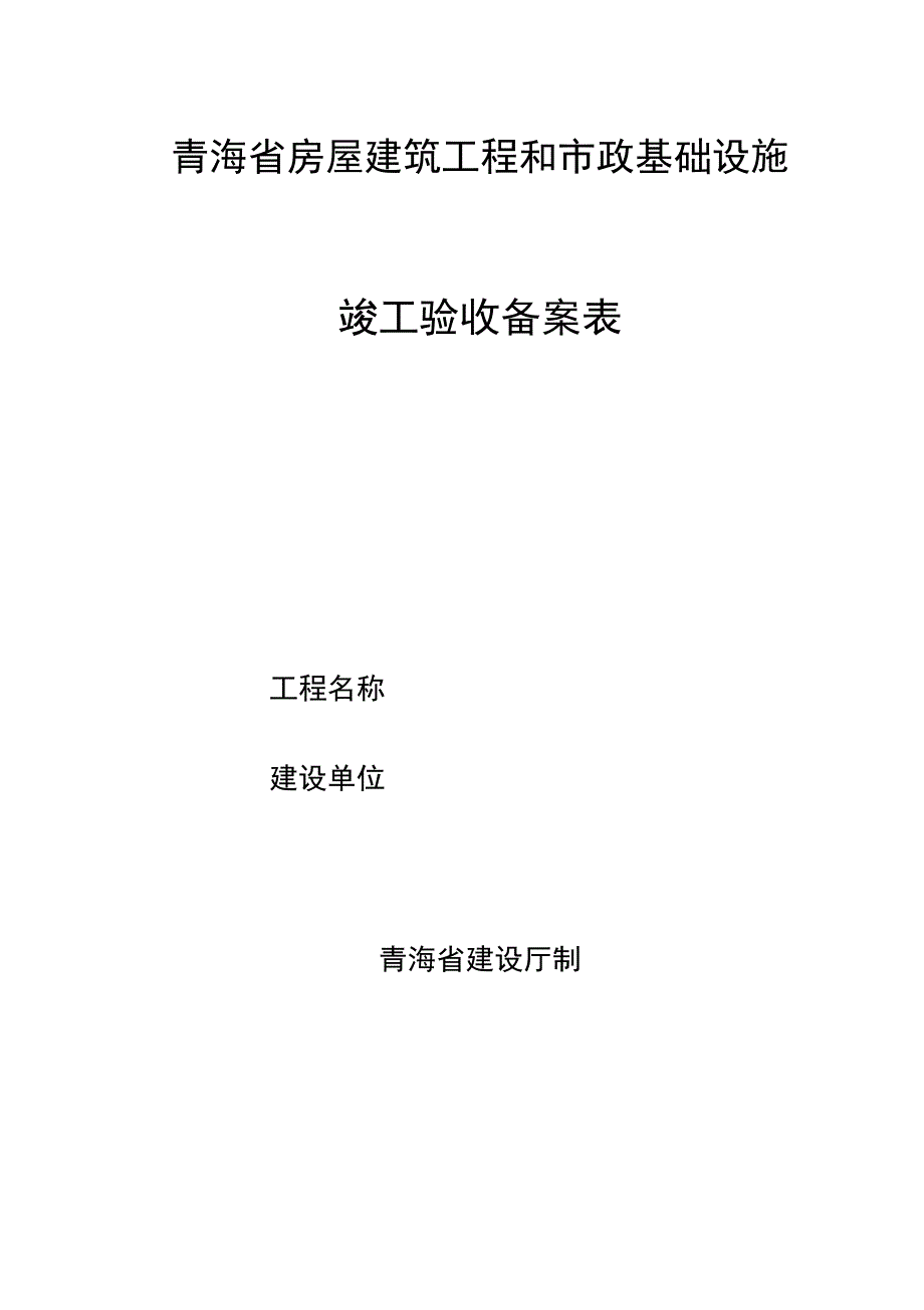 备案申请资料共40页知识讲解_第2页