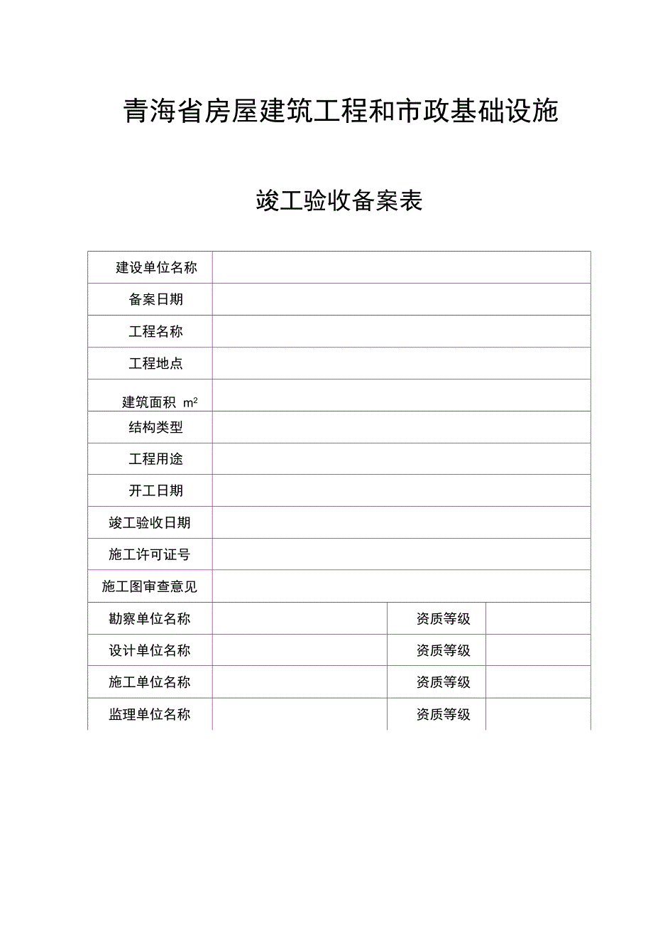 备案申请资料共40页知识讲解_第3页