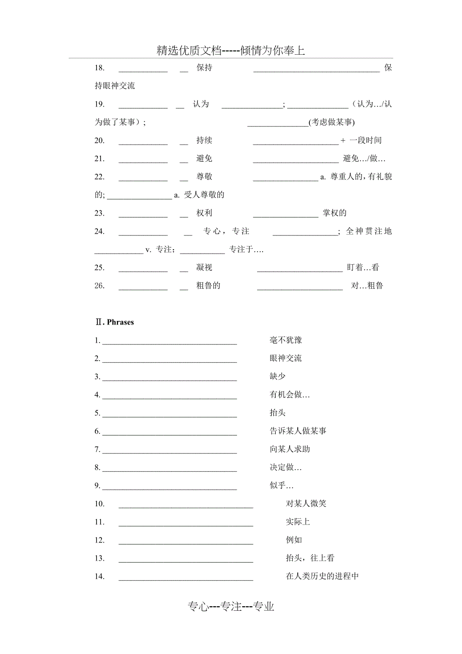 高一牛津上Unit1知识点整理_第2页