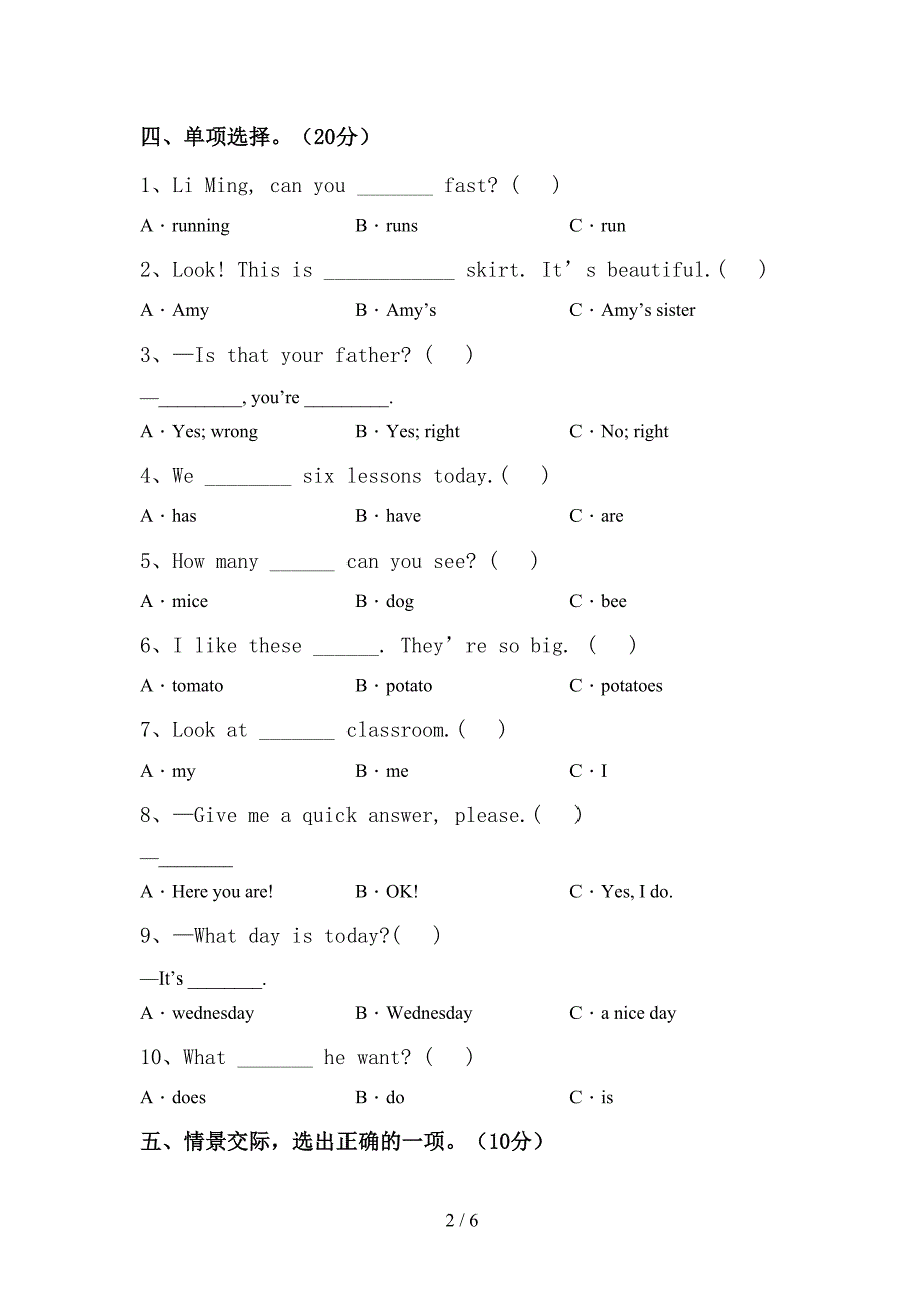 部编人教版四年级英语上册期中测试卷及答案【全面】.doc_第2页