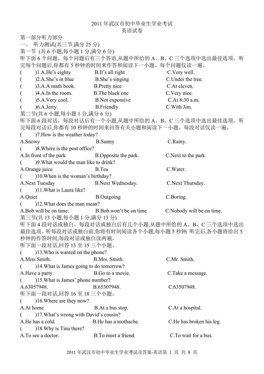 2011年武汉市中考英语试题(word_版_含答案)_第1页