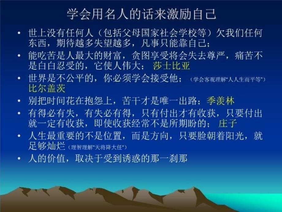 最新应用物理学111班第二次全体班级会议ppt课件_第5页