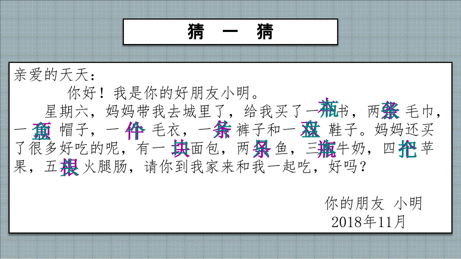 (完整版)量词(公开课)课件_第3页