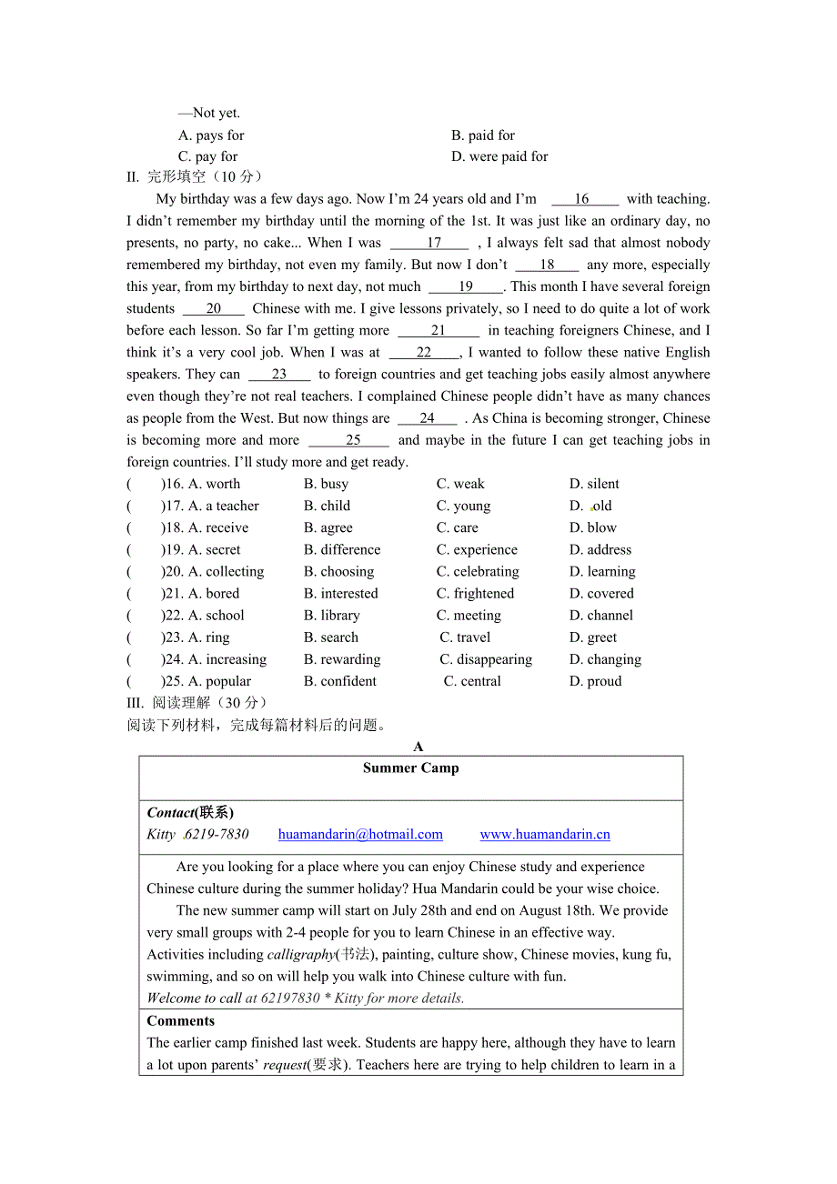 外研版英语九年级上Module 12过关测试_第2页