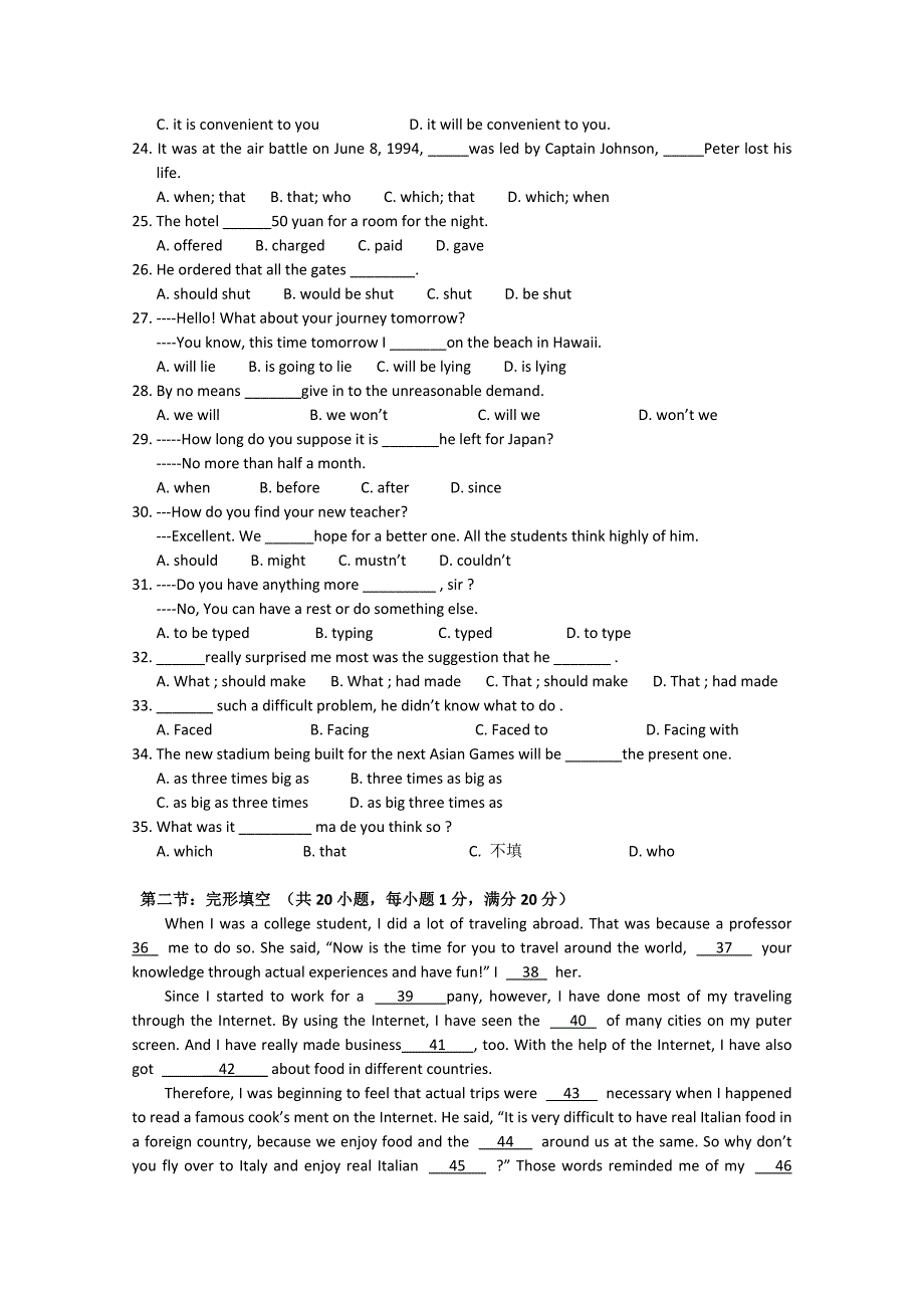 2022年高一下学期期末考试 英语_第3页