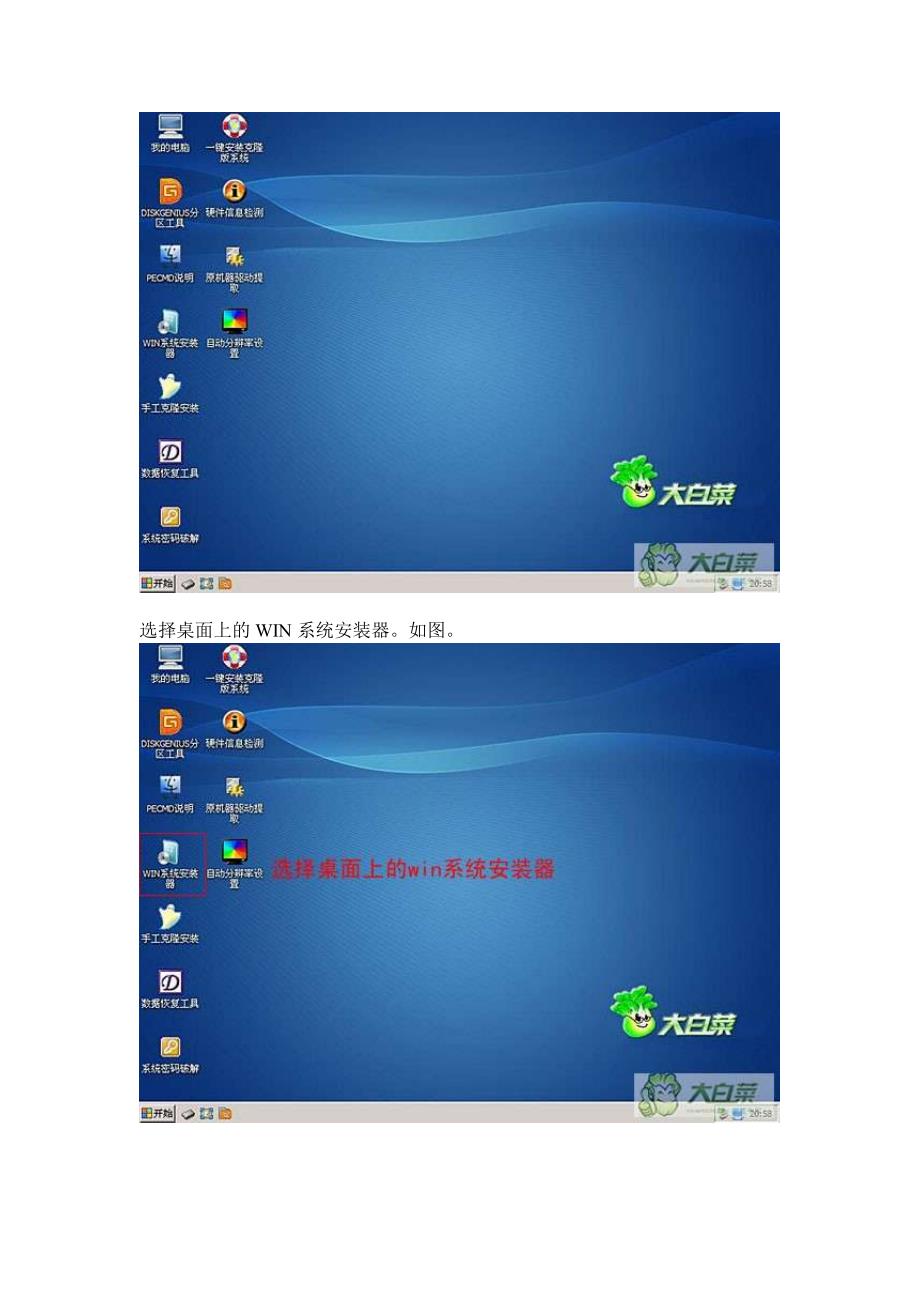 教你学会U盘安装电脑系统!(超详细,XP,Win7,Win8随便_第3页