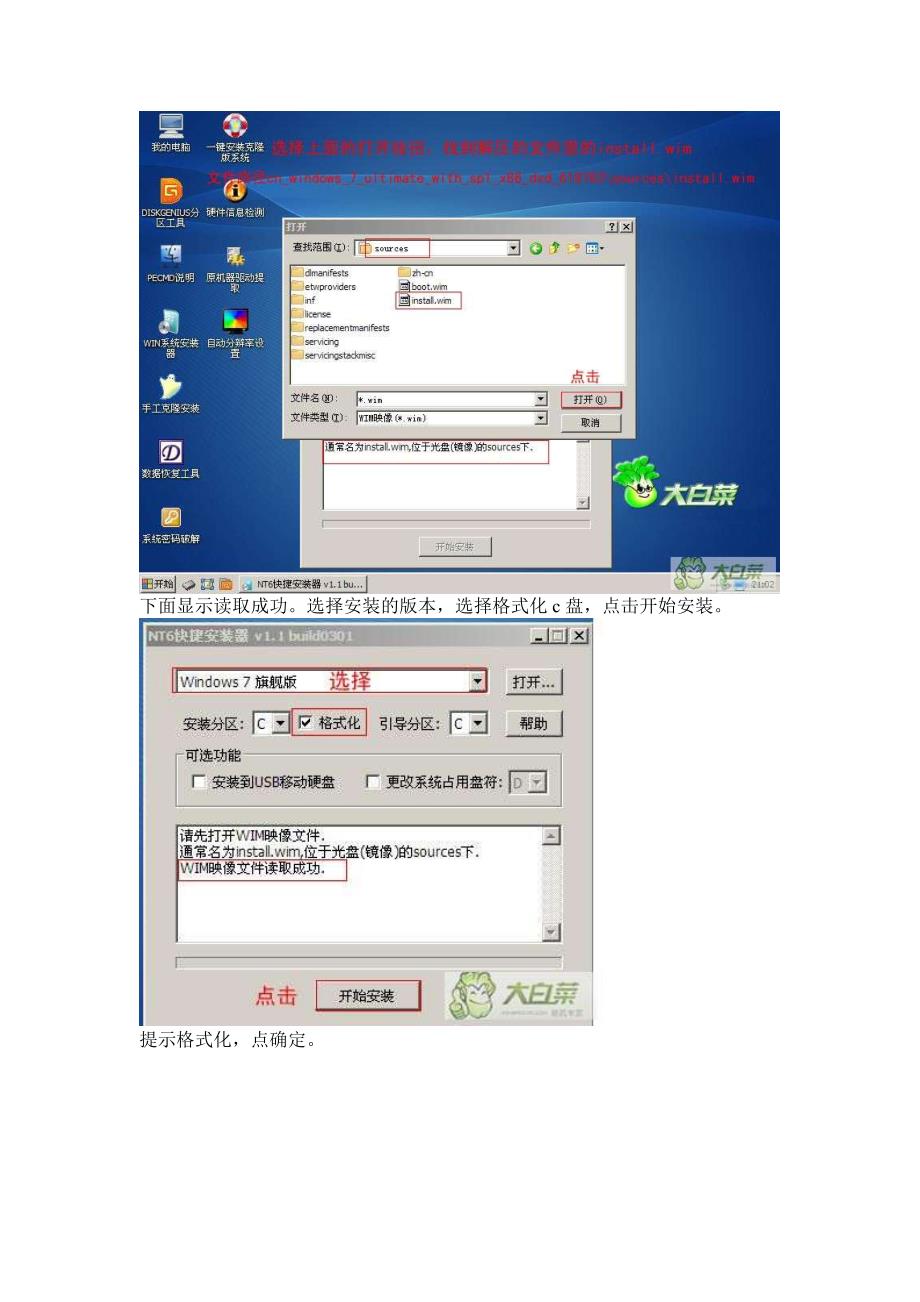 教你学会U盘安装电脑系统!(超详细,XP,Win7,Win8随便_第4页