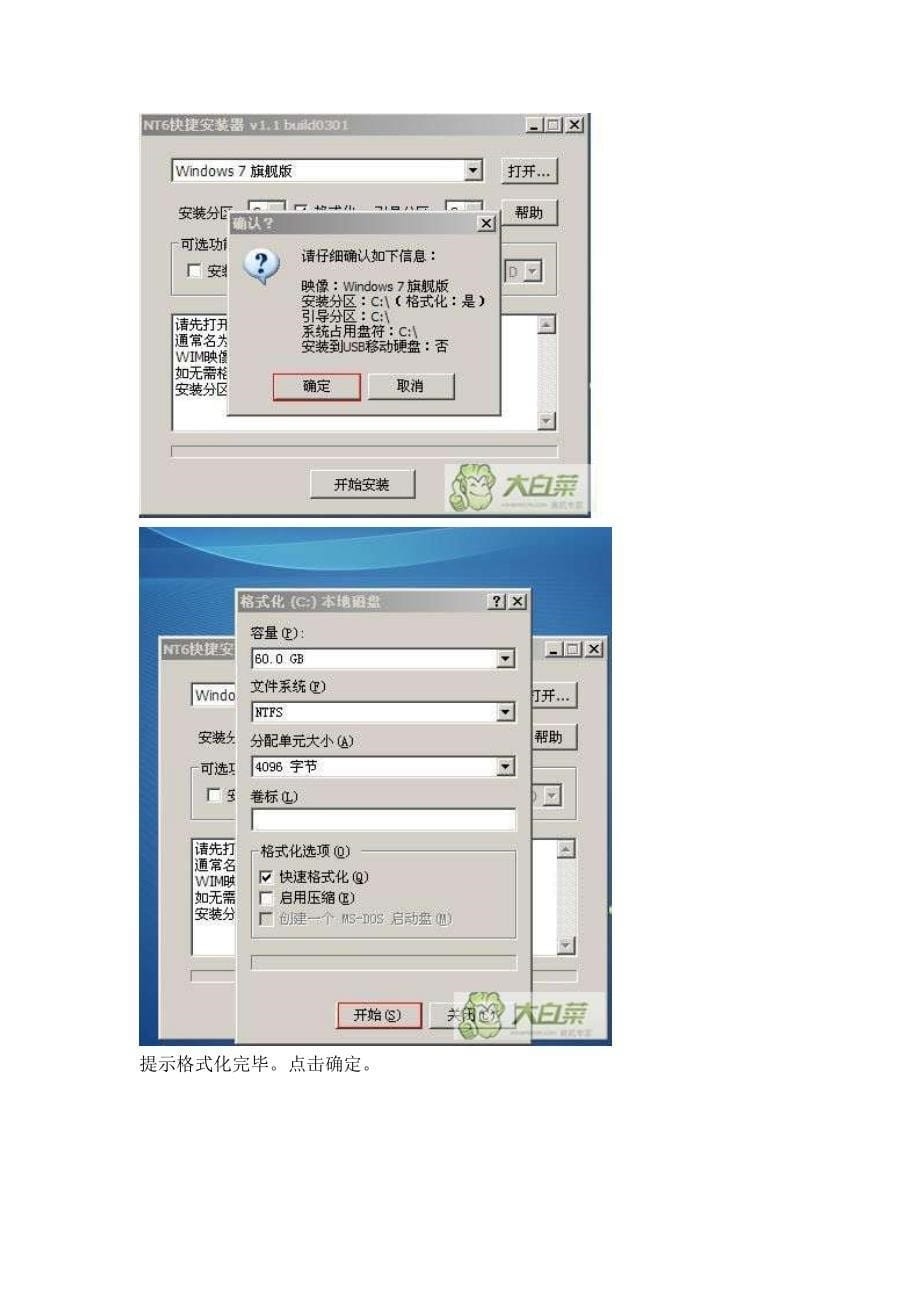 教你学会U盘安装电脑系统!(超详细,XP,Win7,Win8随便_第5页