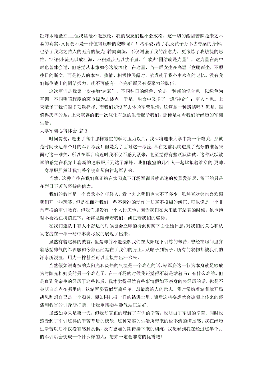 【实用】大学军训心得体会汇编十篇_第3页