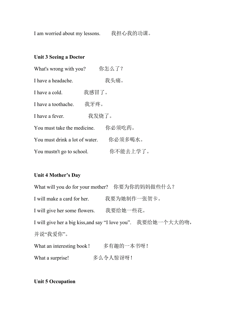 闽教版六下英语Unit-1-Unit-8知识点归纳公开课教案课件知识点梳理.doc_第4页