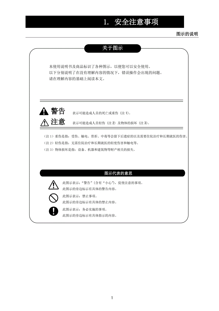 低温恒温水槽_第3页