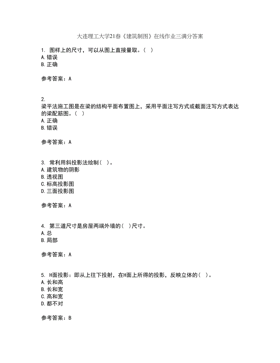 大连理工大学21春《建筑制图》在线作业三满分答案28_第1页