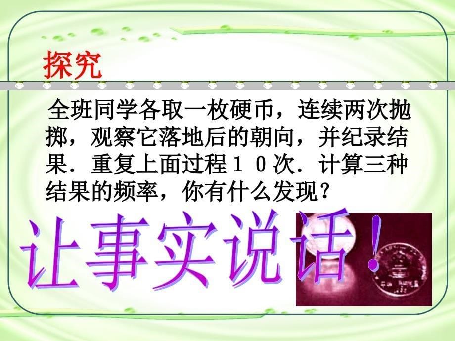 概率初步全章复习3_第5页