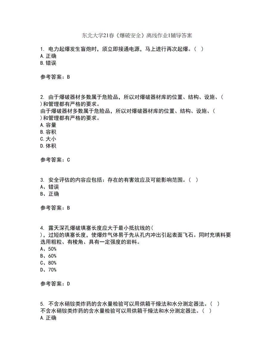 东北大学21春《爆破安全》离线作业1辅导答案80_第1页