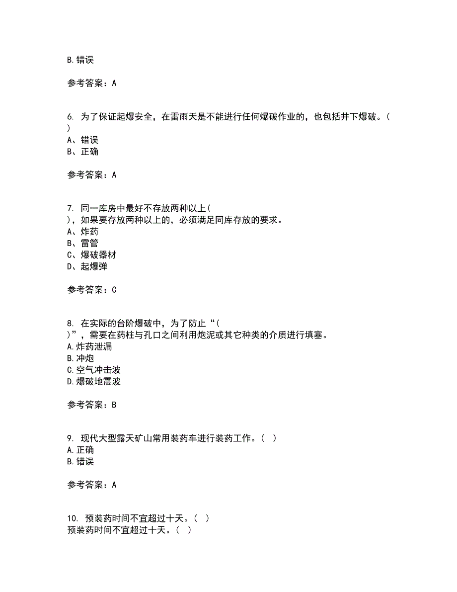 东北大学21春《爆破安全》离线作业1辅导答案80_第2页