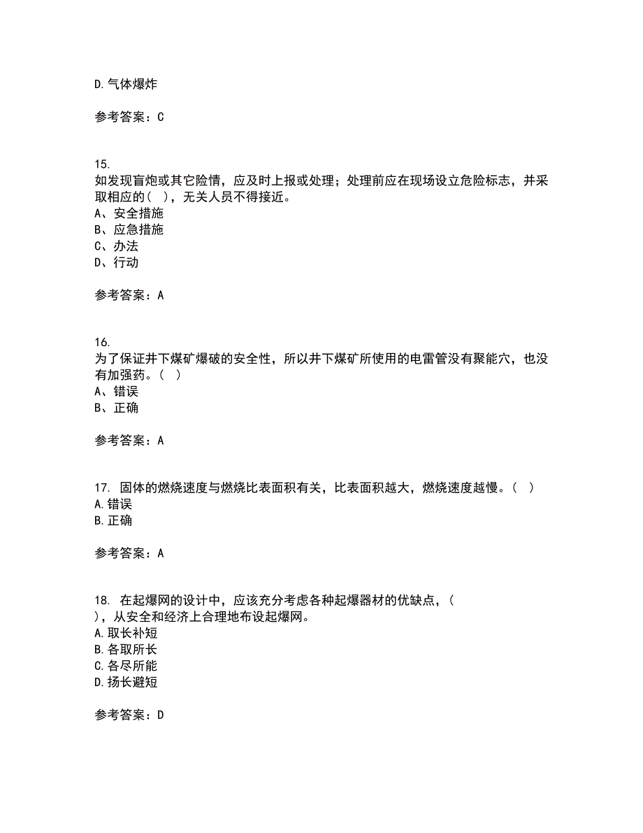 东北大学21春《爆破安全》离线作业1辅导答案80_第4页