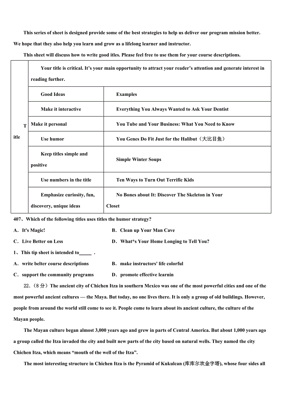 陕西省咸阳市武功县普集高级中学2022-2023学年高三下学期联考英语试题含解析.doc_第3页