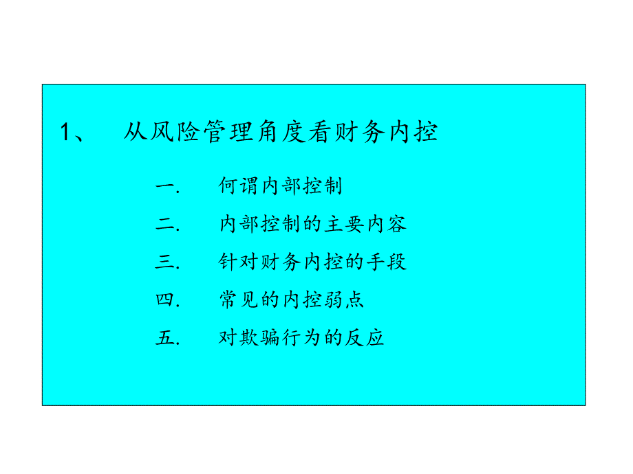 安X信信用管理咨询案68_第4页