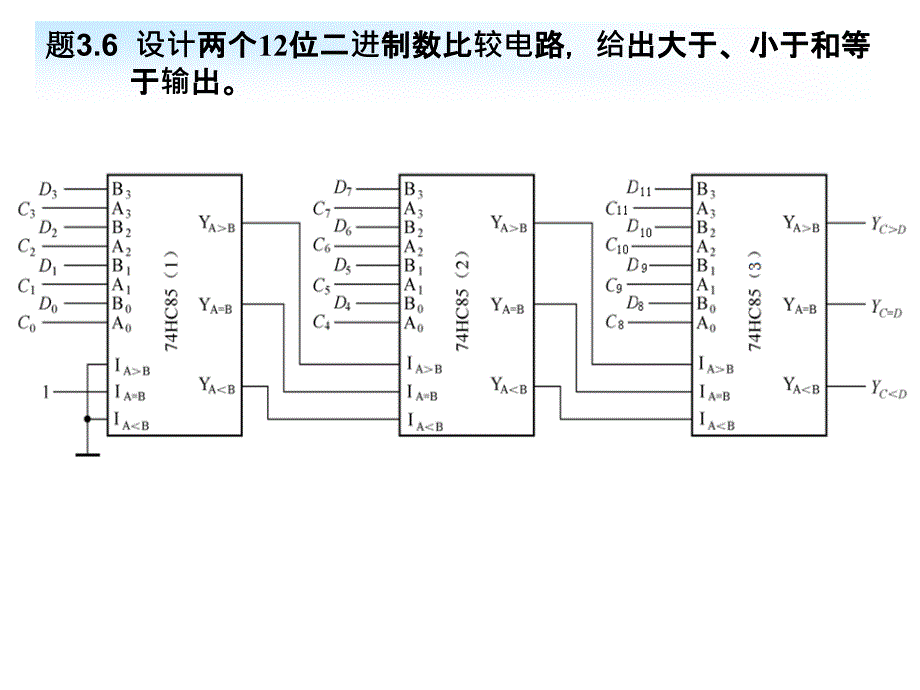 第3章习题作业PPT课件_第4页