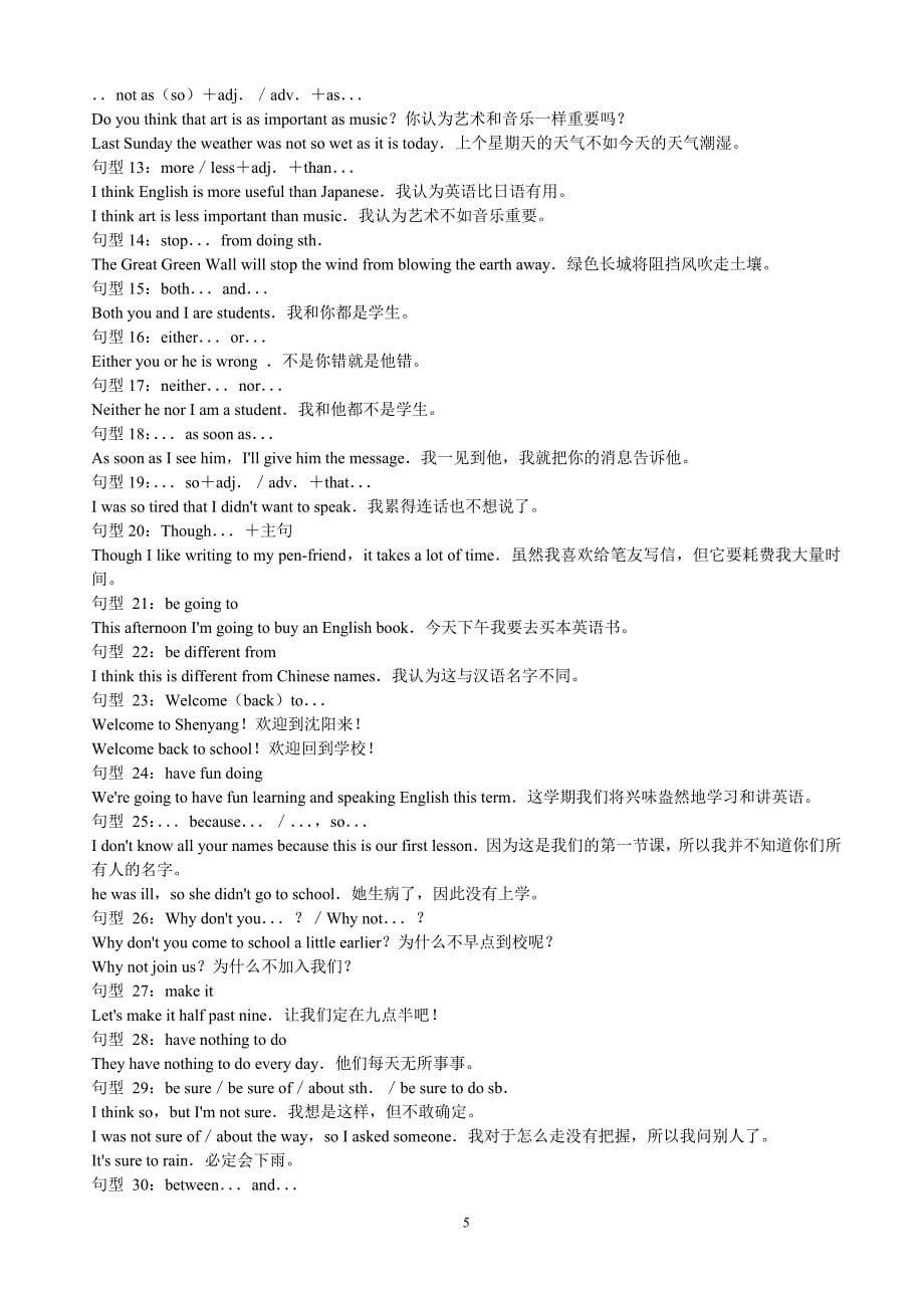 中考英语作文常用写作句式句型汇总_第5页