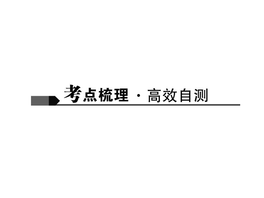 人教版八年级英语下册复习ppt课件全册_第2页