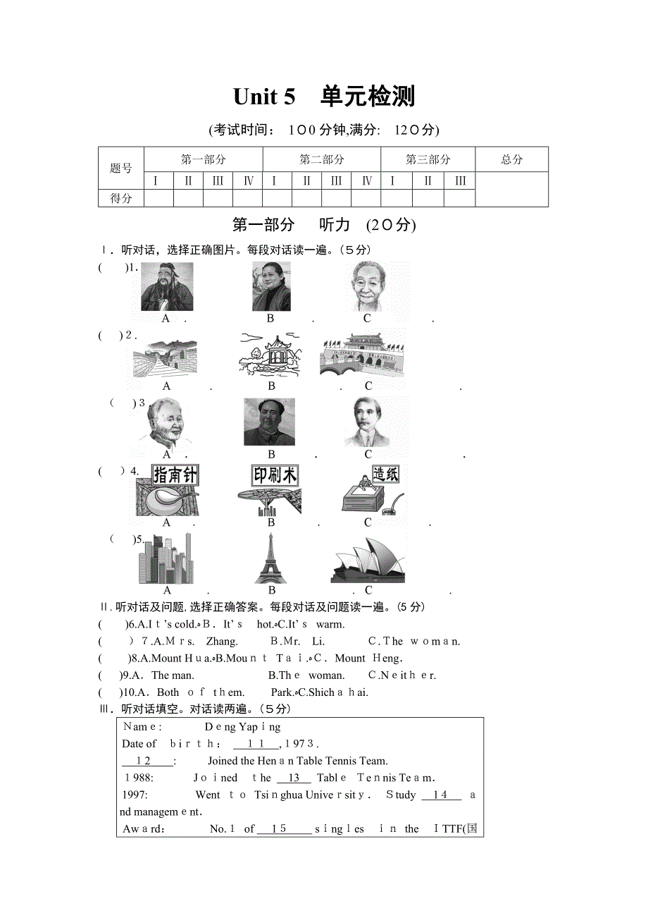 仁爱英语九年级Unit5测试题及答案解析2_第1页