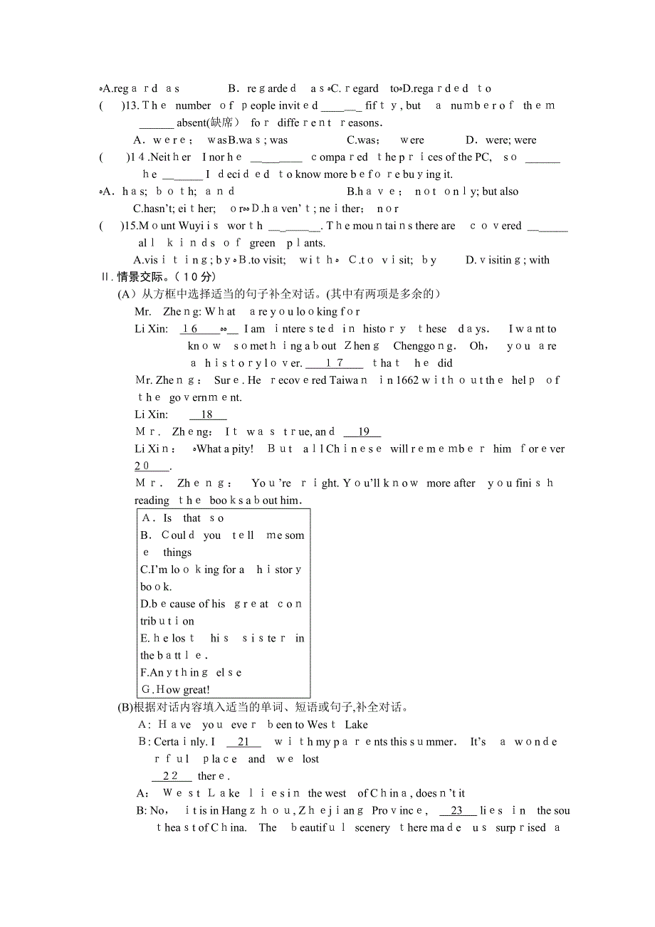 仁爱英语九年级Unit5测试题及答案解析2_第3页