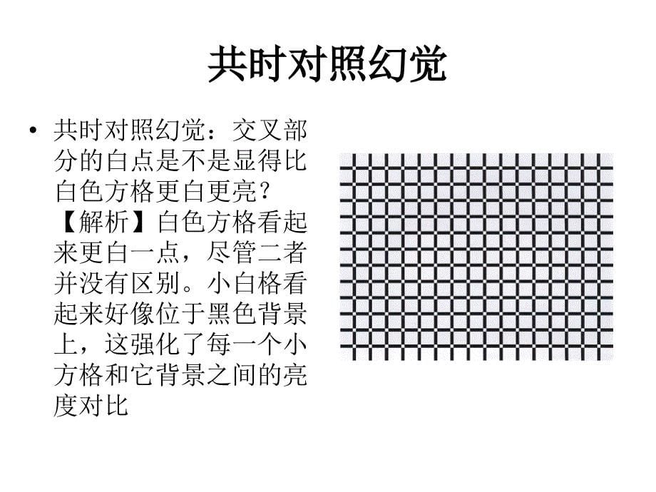 趣味心理图片_第5页