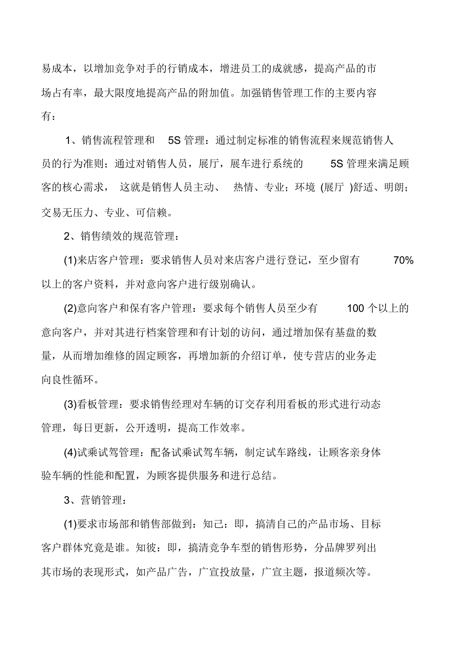 精选金融工作计划3篇_第4页