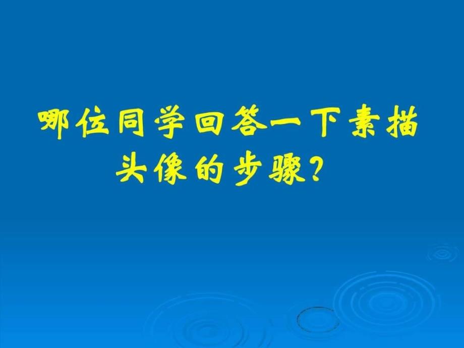 素描五官讲解图文.ppt_第3页