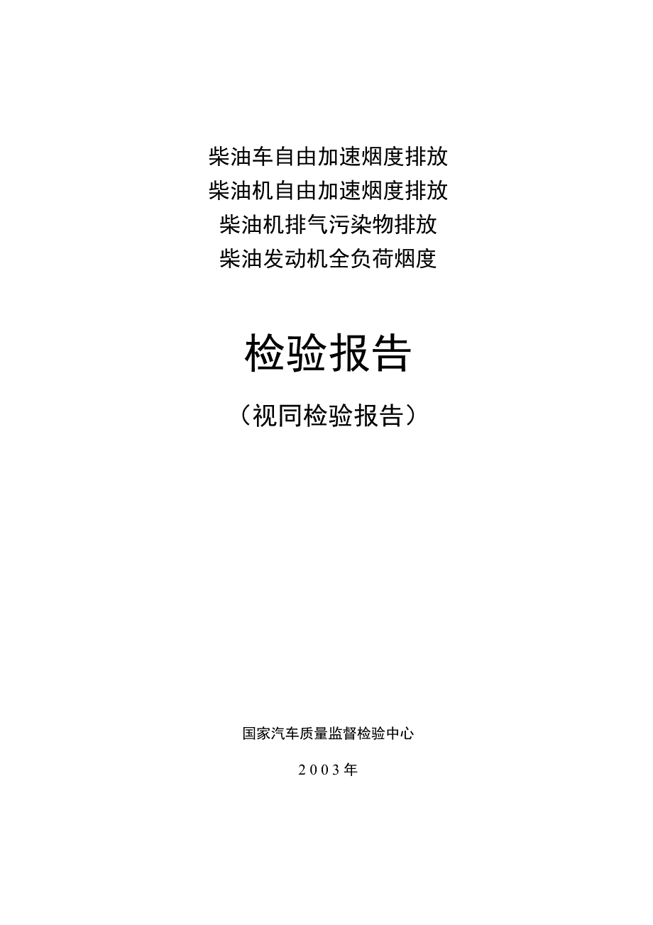 东风EQ1141G7D、EQ1116系列载货汽车维修手册精编版_第1页