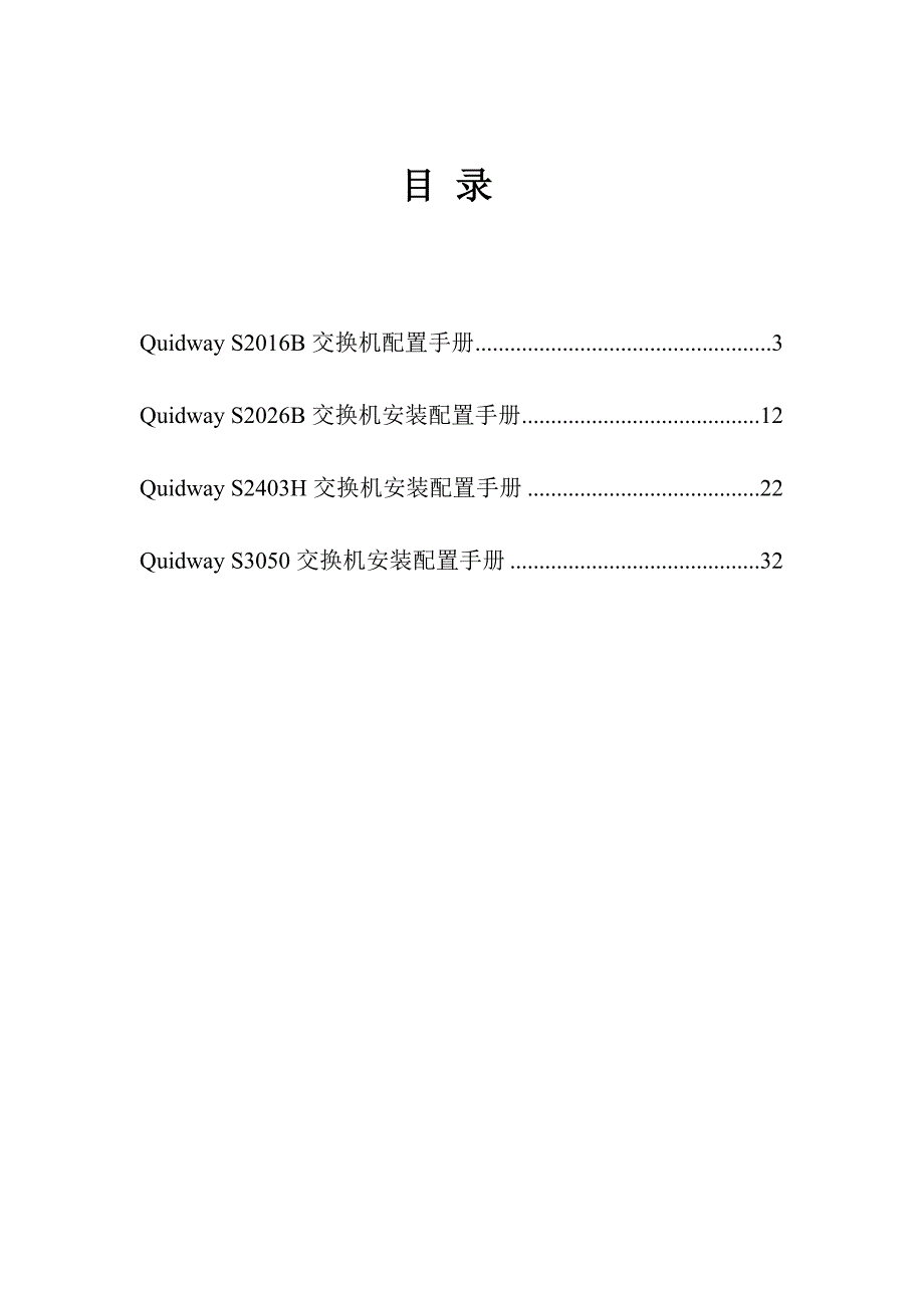 [计算机硬件及网络]-05-28 浙江通信宽带IP项目华为接入设备安装配置手册_第2页