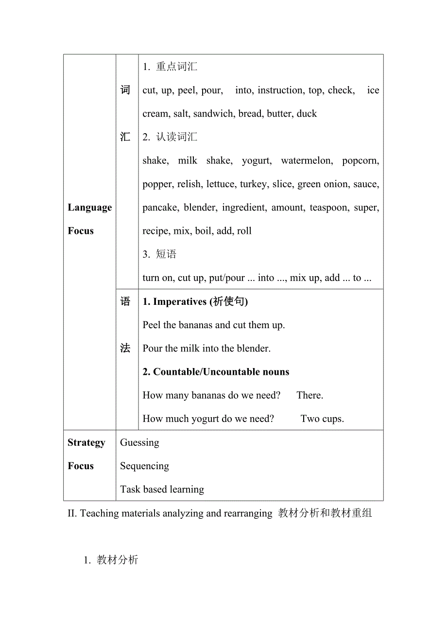 八年级新目标上Unit7Howdoyoumakeabananamilkshake教案.doc_第2页