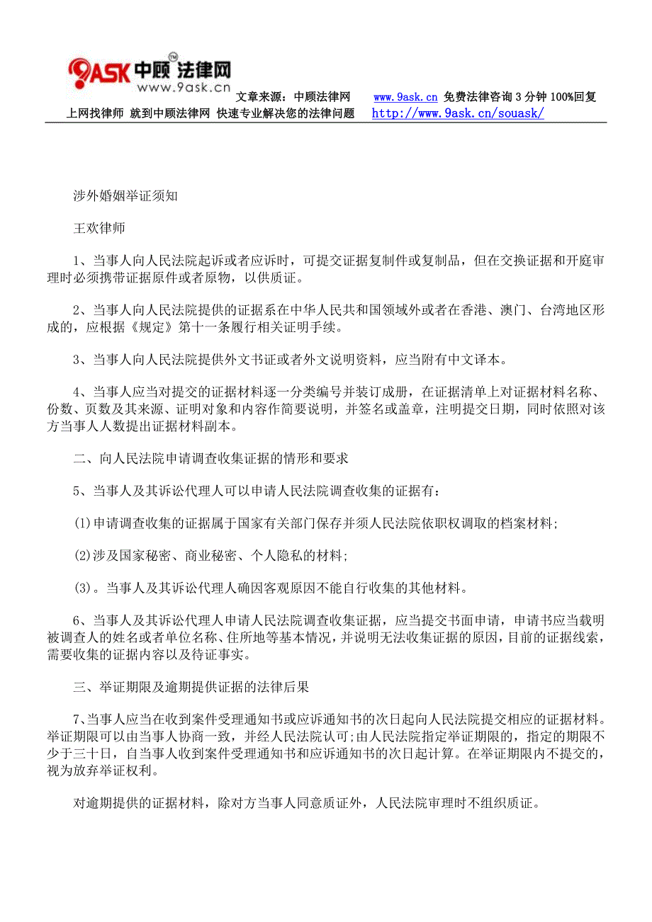 该案不存在举证责任倒置问题_第3页