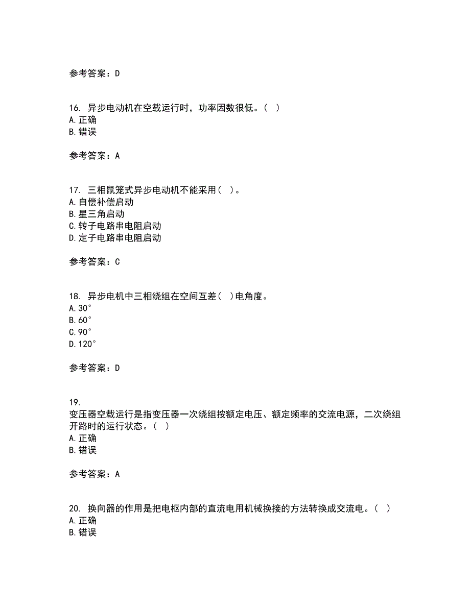 西北工业大学21秋《电机学》在线作业三满分答案18_第4页