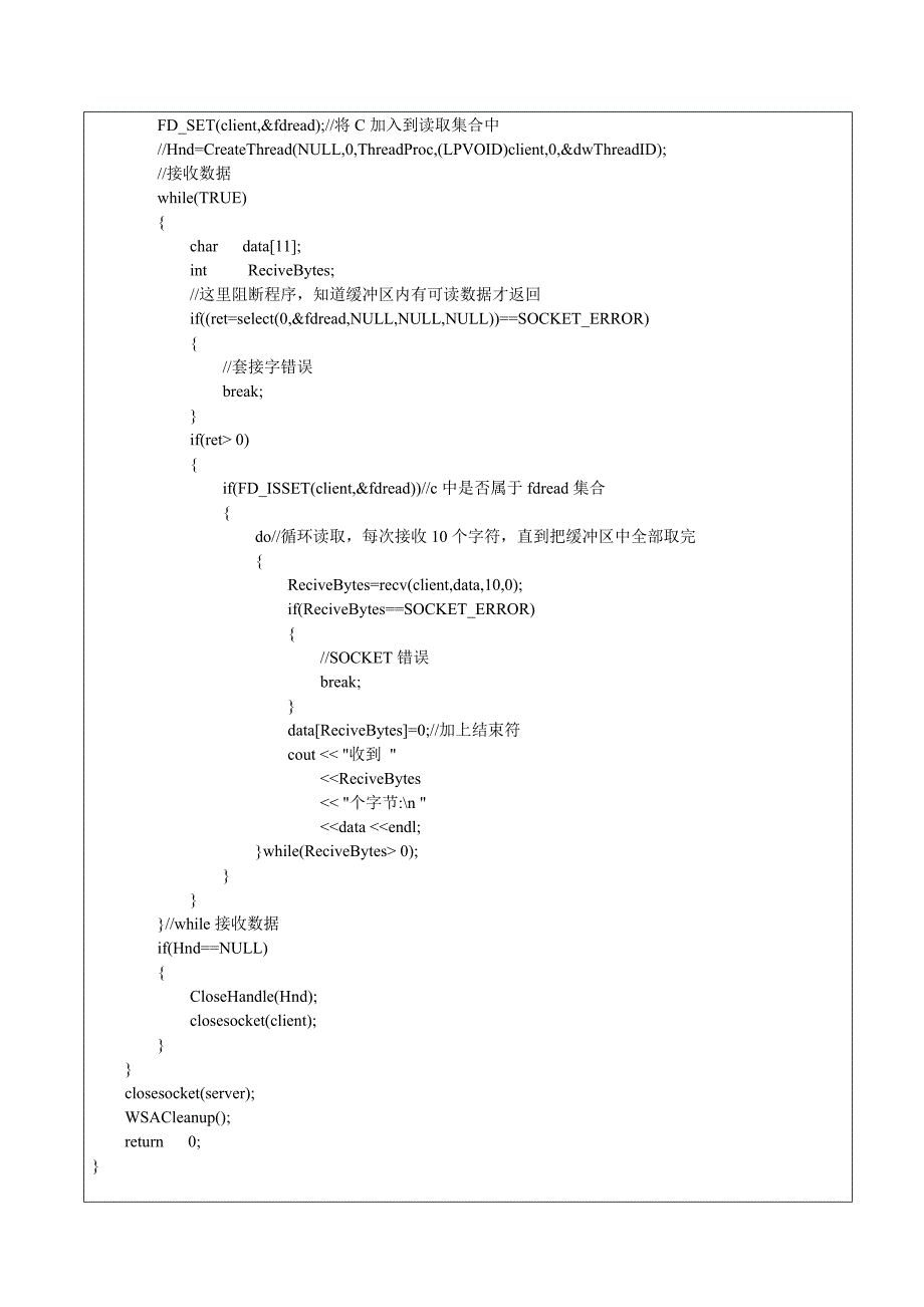 天津理工大学计算机网络实验二_第4页