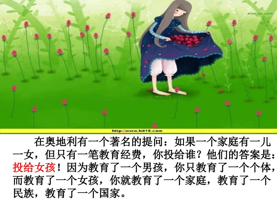 女生课堂之我是女生_第3页